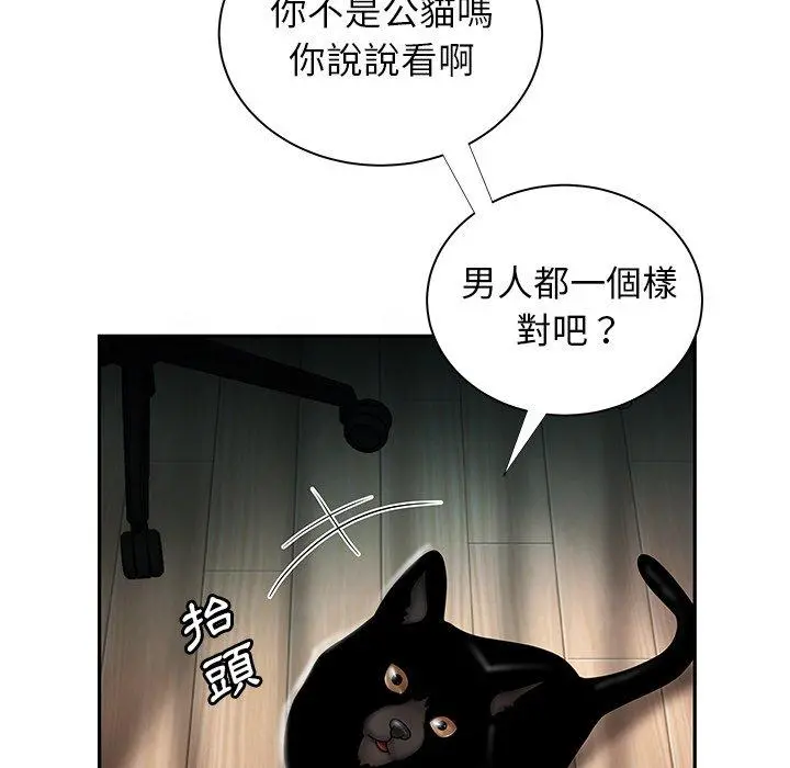 绝命陷阱 - 第50话 - page 17