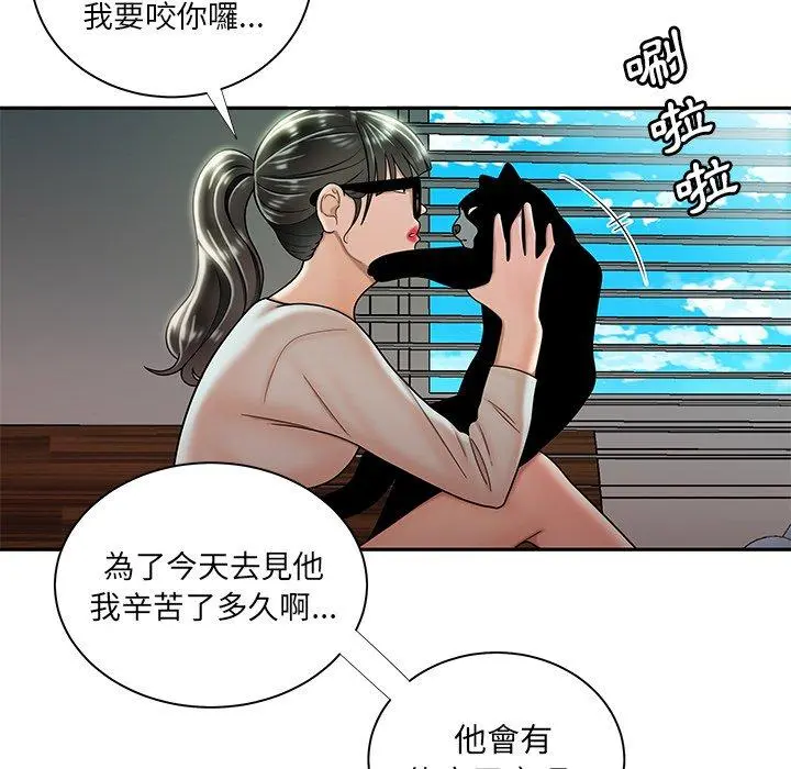 绝命陷阱 - 第50话 - page 19