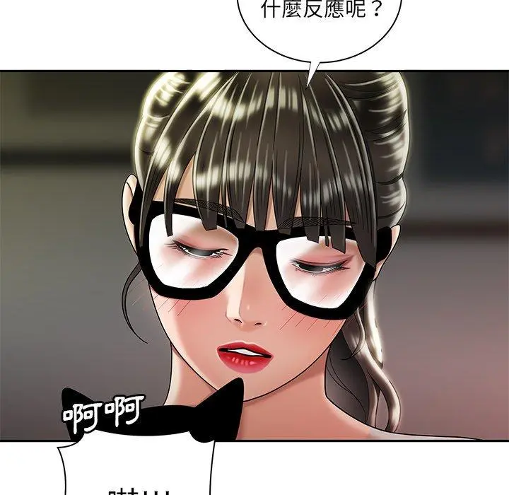 绝命陷阱 - 第50话 - page 20