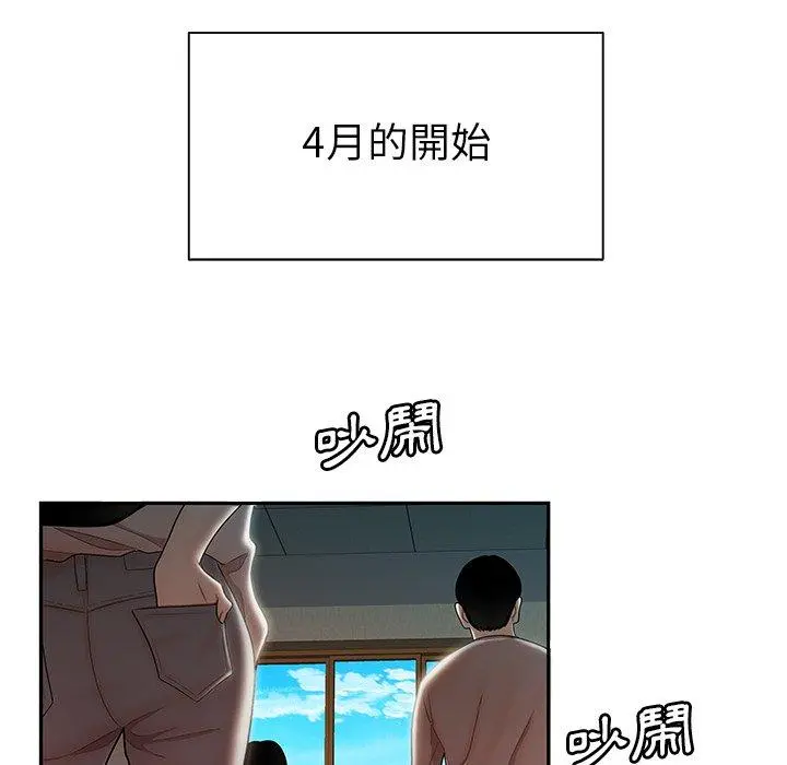 绝命陷阱 - 第50话 - page 24