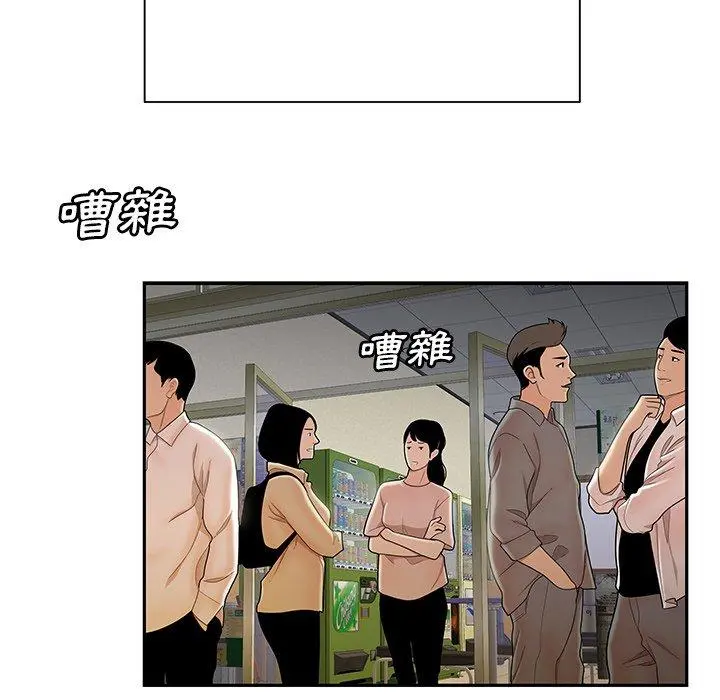 绝命陷阱 - 第50话 - page 26