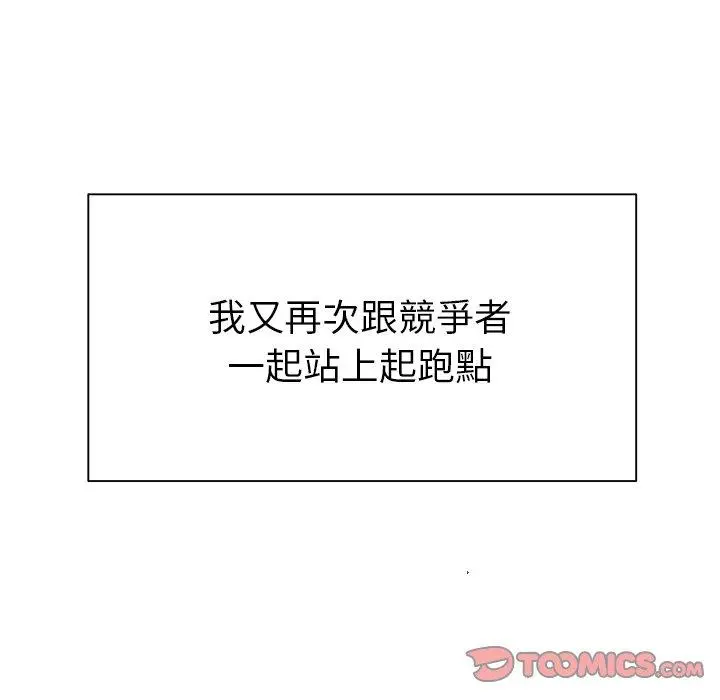 绝命陷阱 - 第50话 - page 27