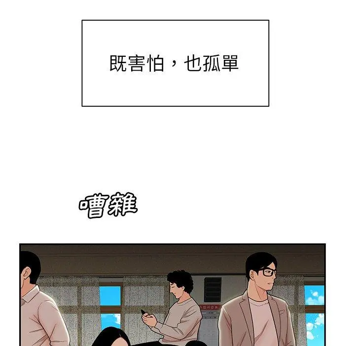 绝命陷阱 - 第50话 - page 28