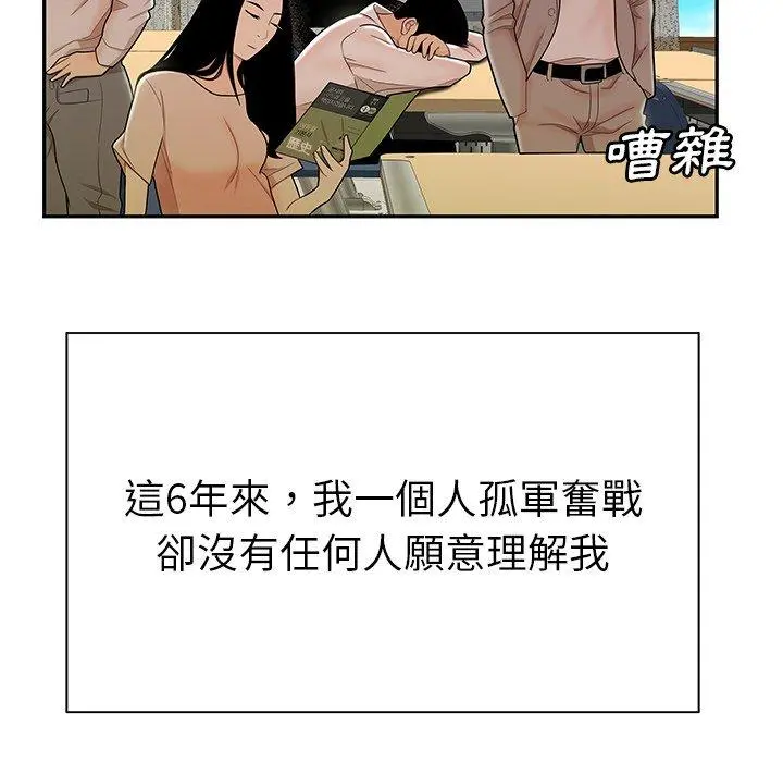 绝命陷阱 - 第50话 - page 29