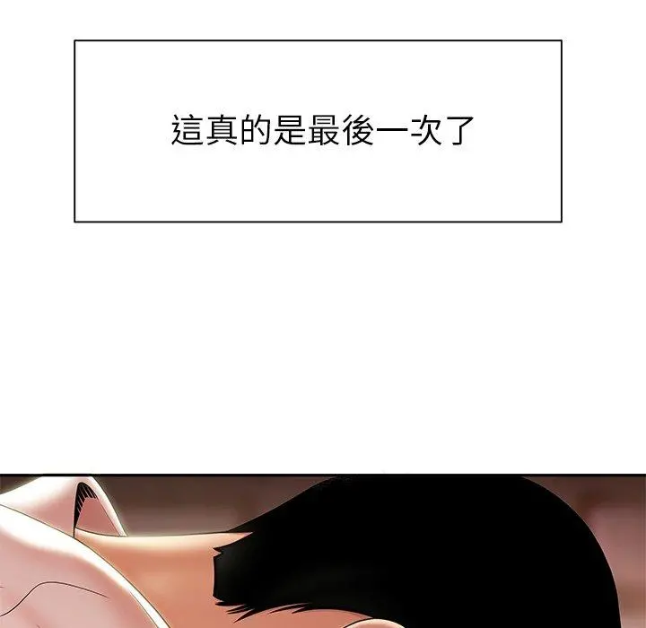 绝命陷阱 - 第50话 - page 31