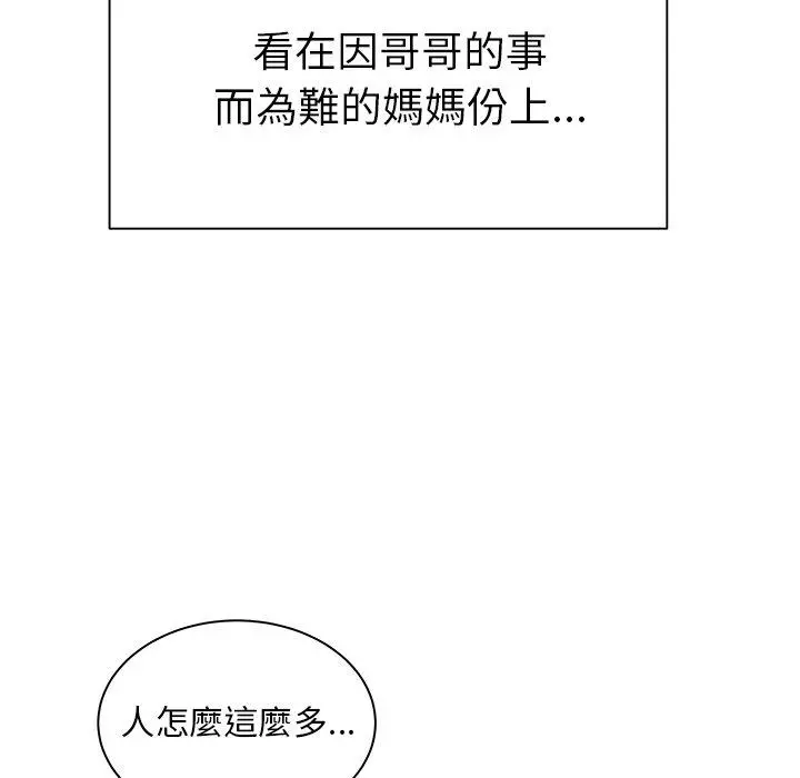 绝命陷阱 - 第50话 - page 34