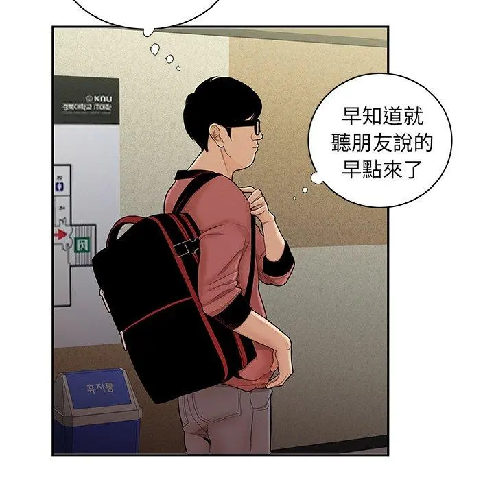 绝命陷阱 - 第50话 - page 35