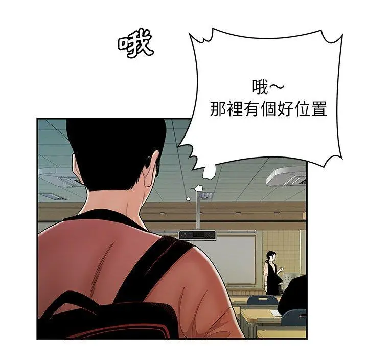 绝命陷阱 - 第50话 - page 36