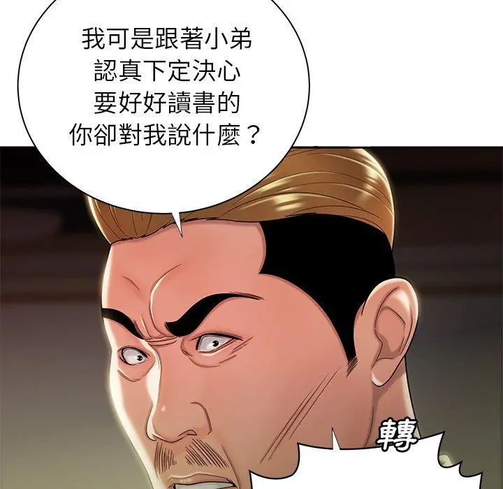 绝命陷阱 - 第50话 - page 44