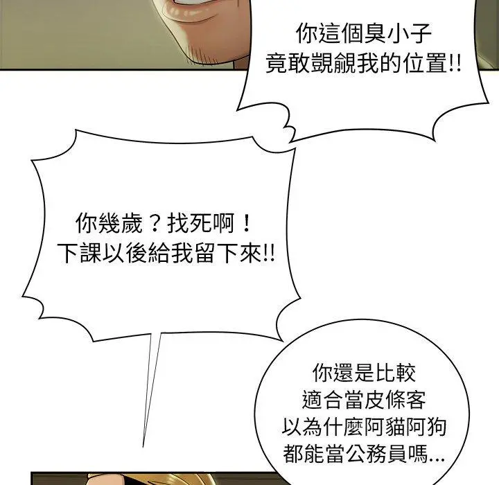 绝命陷阱 - 第50话 - page 45