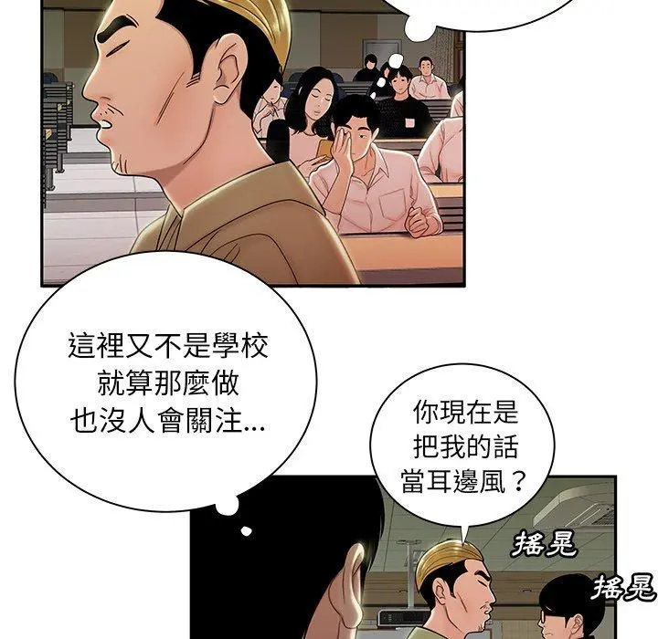 绝命陷阱 - 第50话 - page 46