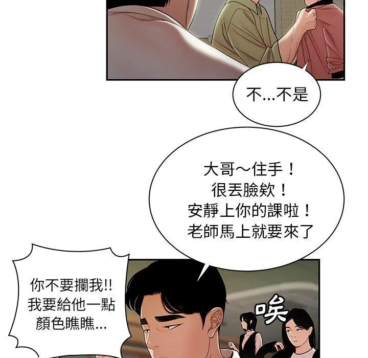 绝命陷阱 - 第50话 - page 47