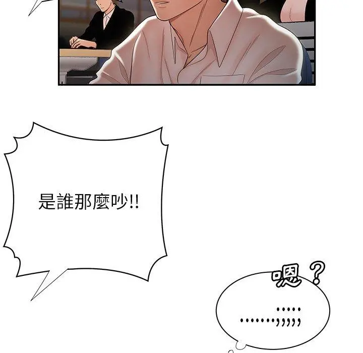 绝命陷阱 - 第50话 - page 48