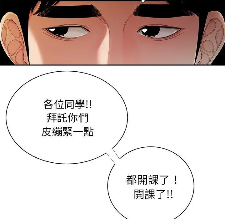 绝命陷阱 - 第50话 - page 49