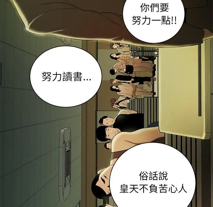 绝命陷阱 - 第50话 - page 54