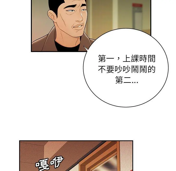 绝命陷阱 - 第50话 - page 57