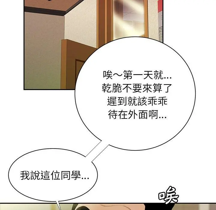 绝命陷阱 - 第50话 - page 58