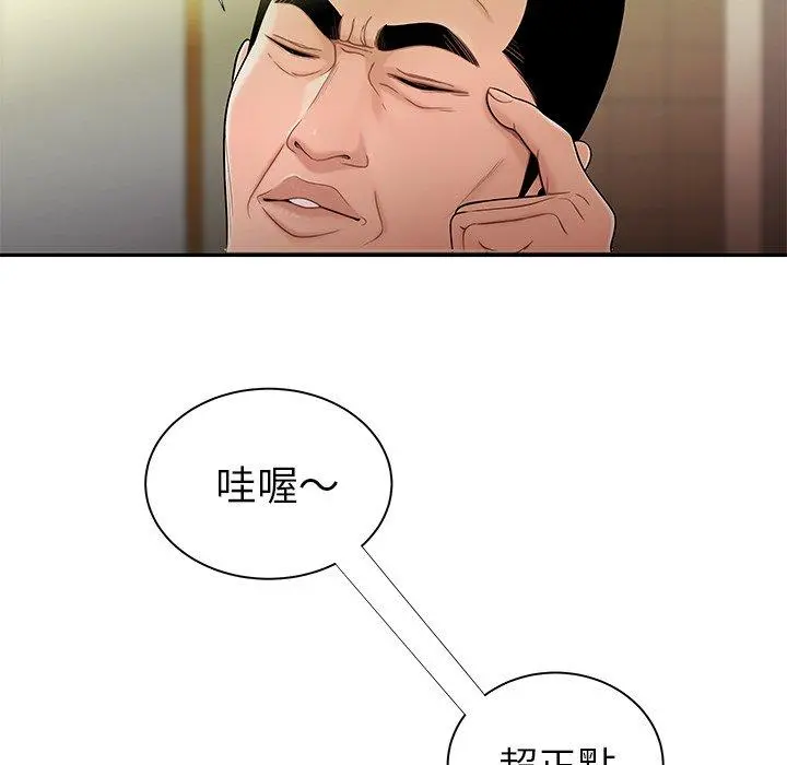 绝命陷阱 - 第50话 - page 59