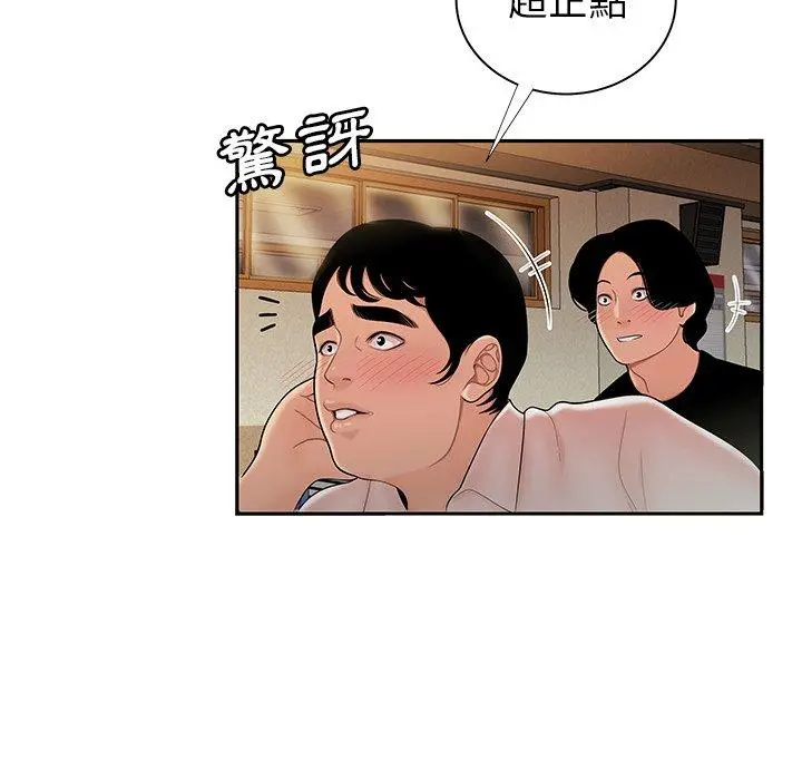 绝命陷阱 - 第50话 - page 60