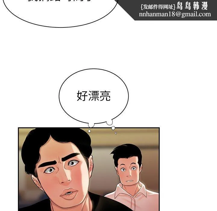 绝命陷阱 - 第50话 - page 62