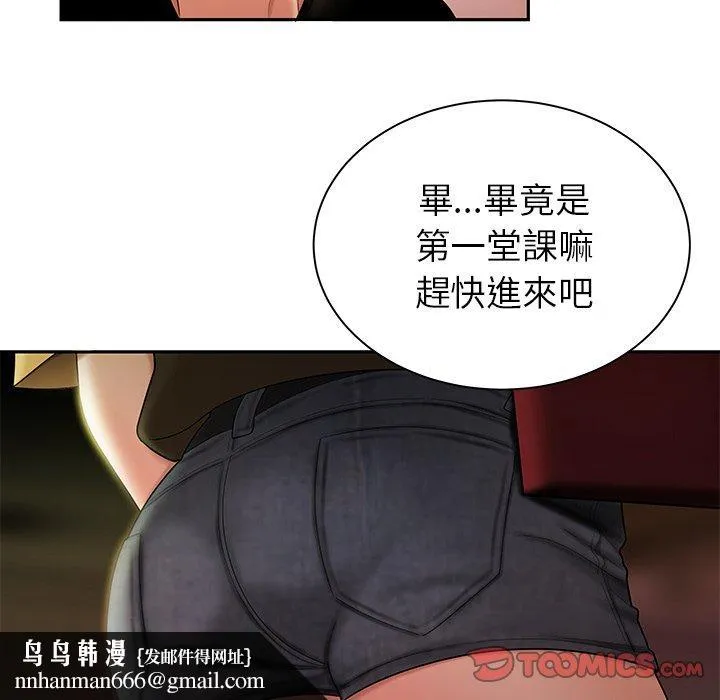 绝命陷阱 - 第50话 - page 63
