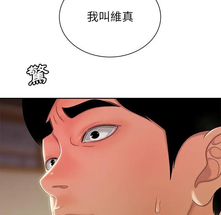 绝命陷阱 - 第50话 - page 69