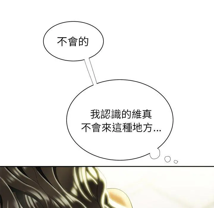 绝命陷阱 - 第50话 - page 71
