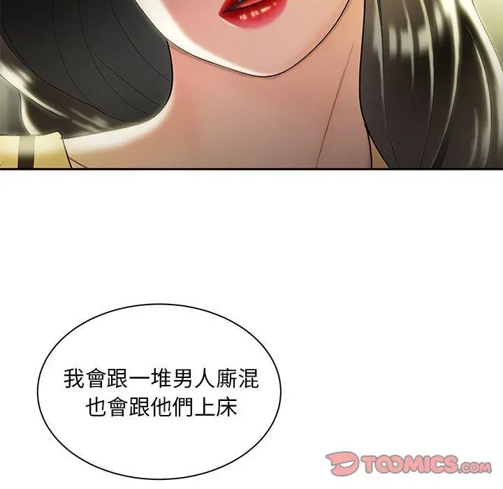 绝命陷阱 - 第50话 - page 87