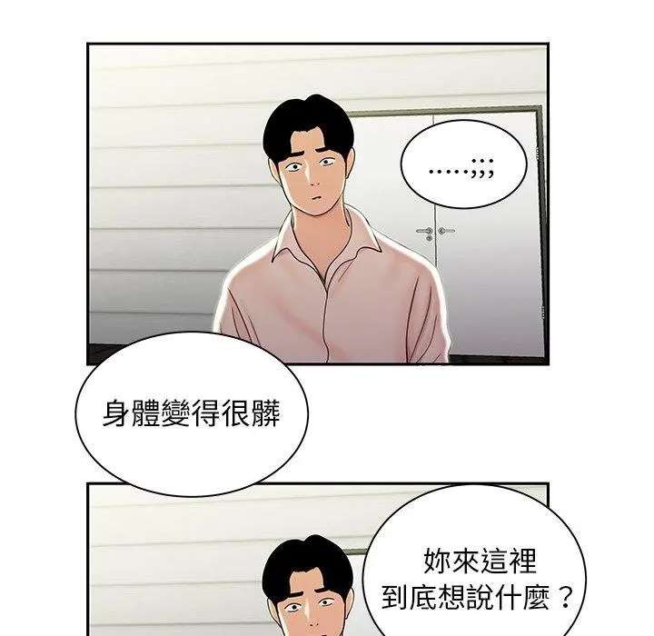 绝命陷阱 - 第50话 - page 88