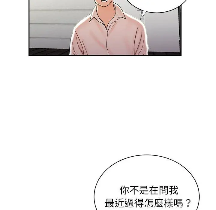 绝命陷阱 - 第50话 - page 89