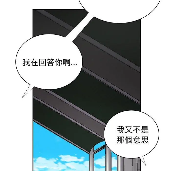 绝命陷阱 - 第50话 - page 90