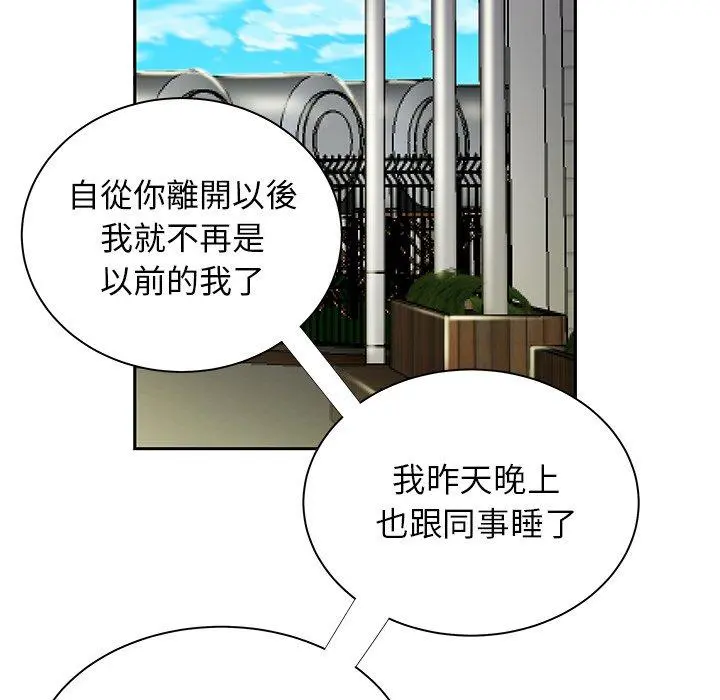 绝命陷阱 - 第50话 - page 91