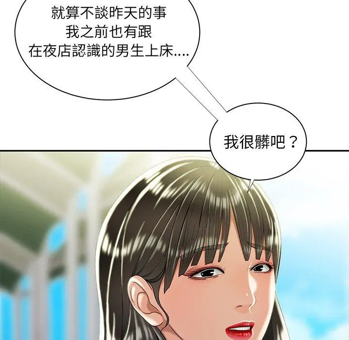 绝命陷阱 - 第50话 - page 92