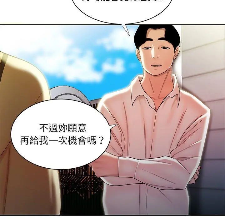 绝命陷阱 - 第50话 - page 97