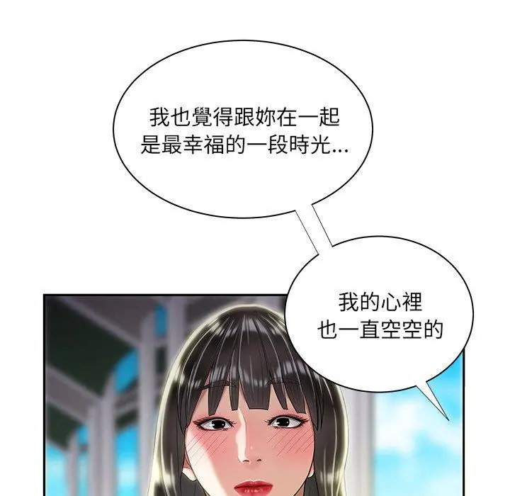 绝命陷阱 - 第50话 - page 98