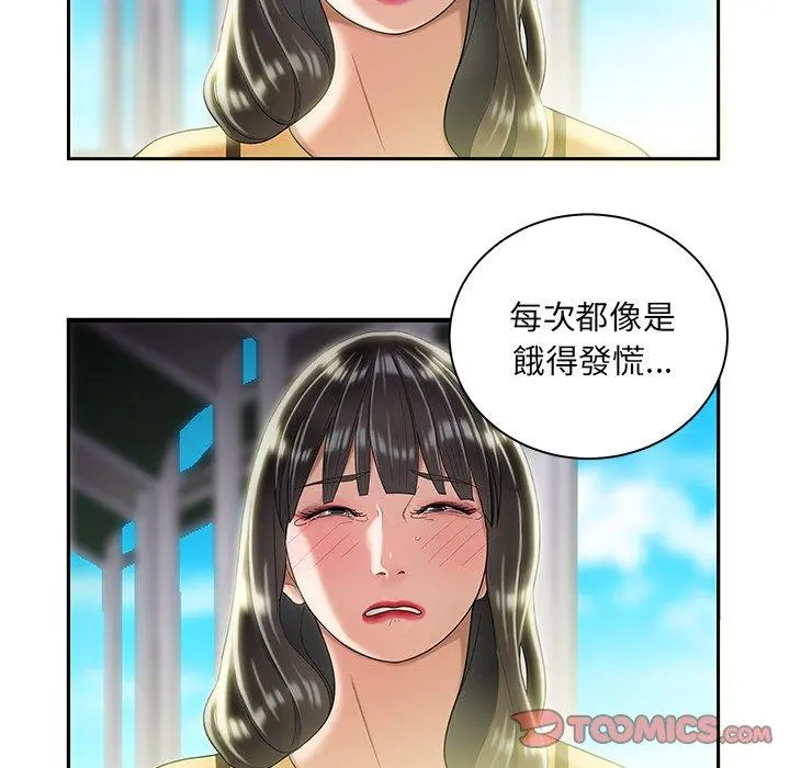 绝命陷阱 - 第50话 - page 99