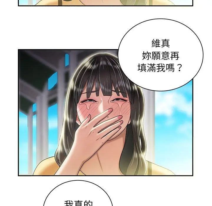 绝命陷阱 - 第50话 - page 100