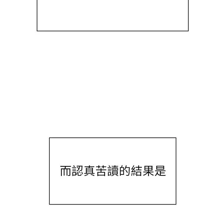 绝命陷阱 - 第50话 - page 103