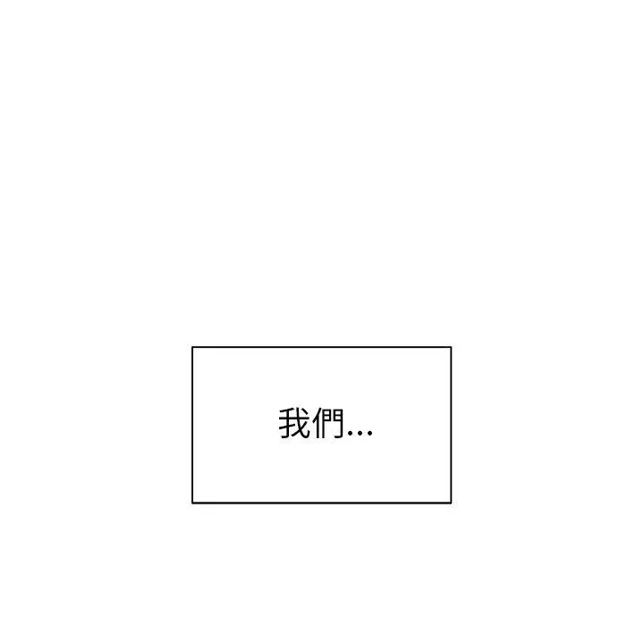绝命陷阱 - 第50话 - page 104
