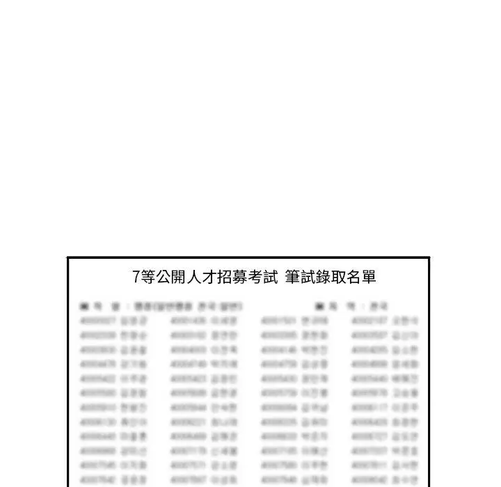 绝命陷阱 - 第50话 - page 105