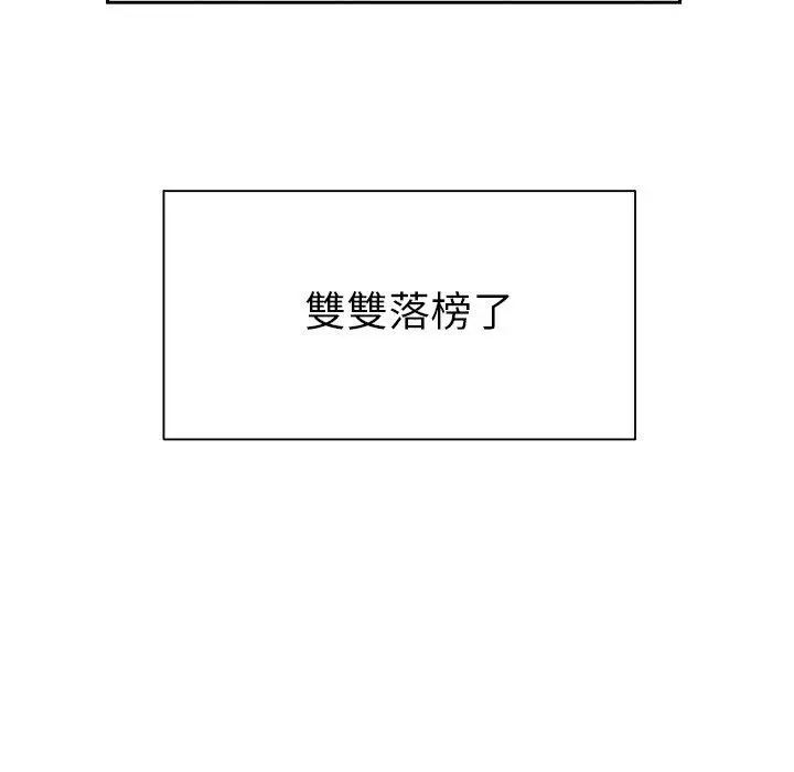 绝命陷阱 - 第50话 - page 106