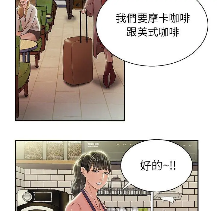 绝命陷阱 - 第50话 - page 108