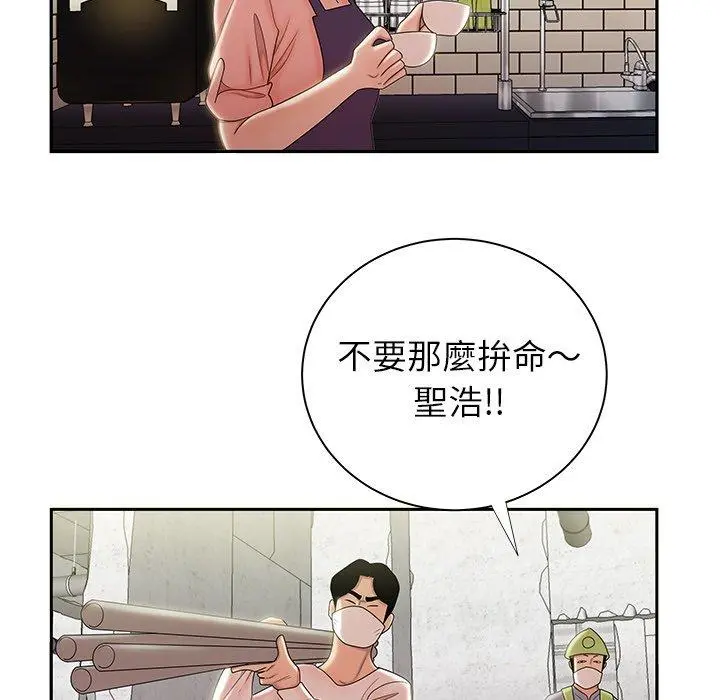 绝命陷阱 - 第50话 - page 109