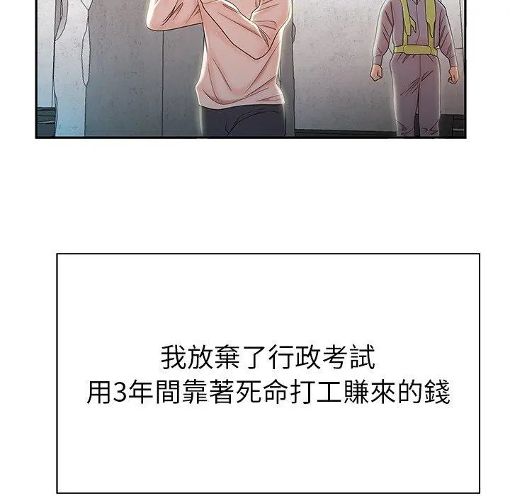 绝命陷阱 - 第50话 - page 110