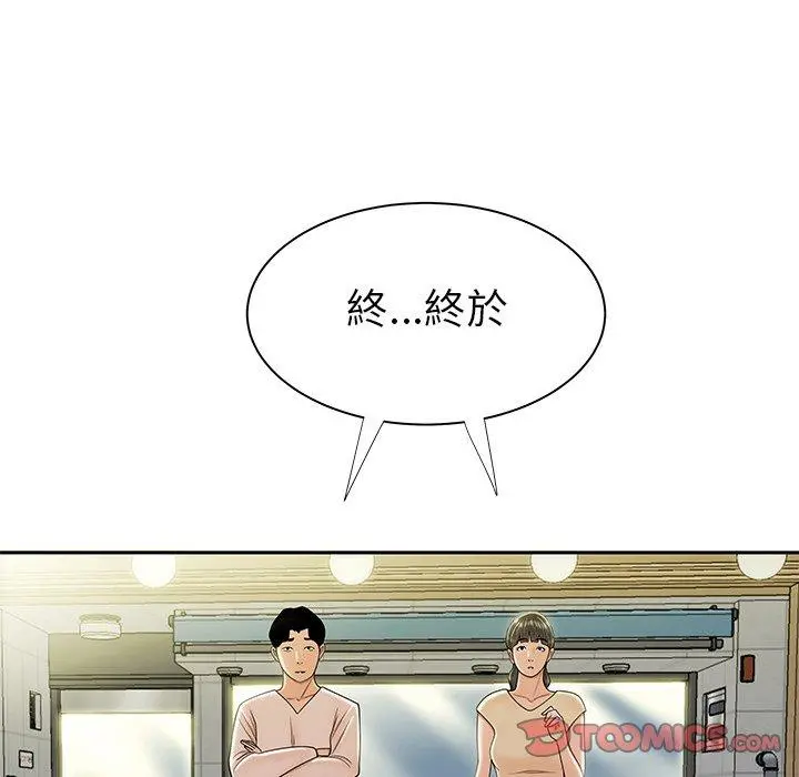 绝命陷阱 - 第50话 - page 111