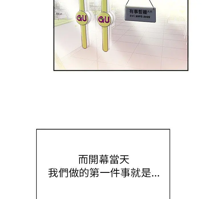 绝命陷阱 - 第50话 - page 115