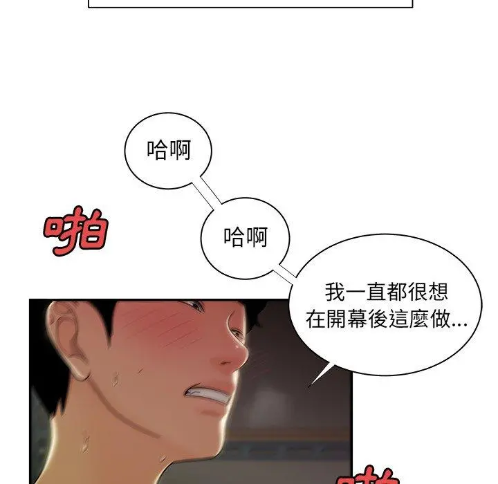 绝命陷阱 - 第50话 - page 116