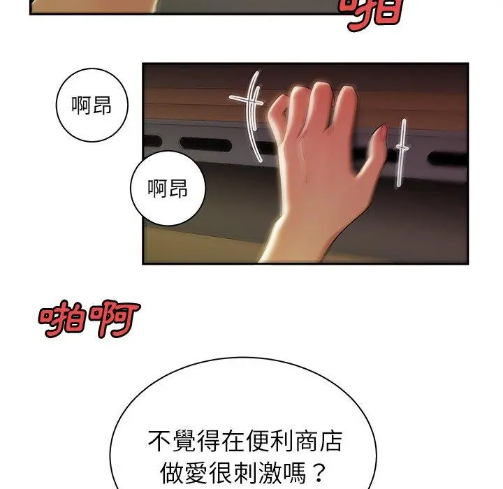绝命陷阱 - 第50话 - page 117