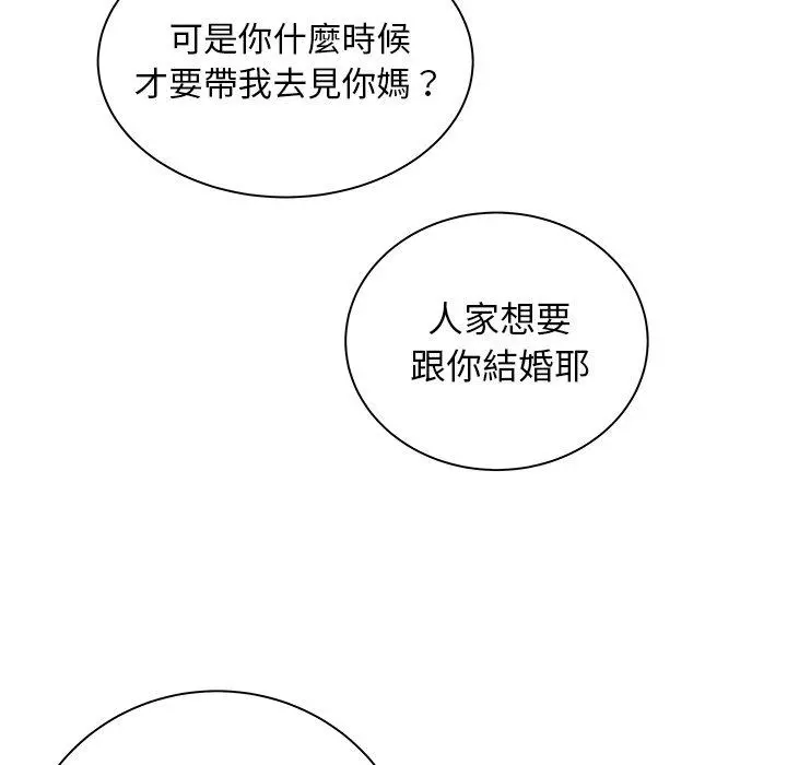 绝命陷阱 - 第50话 - page 120