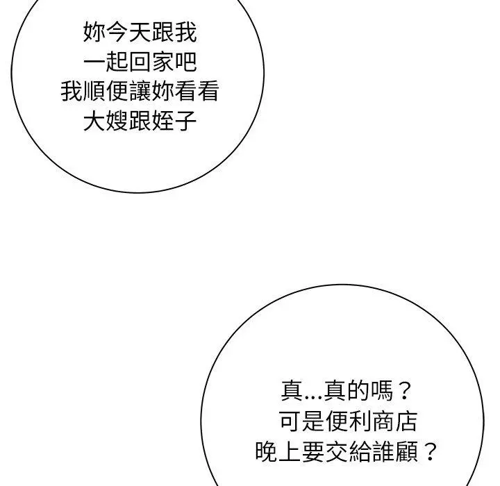 绝命陷阱 - 第50话 - page 121